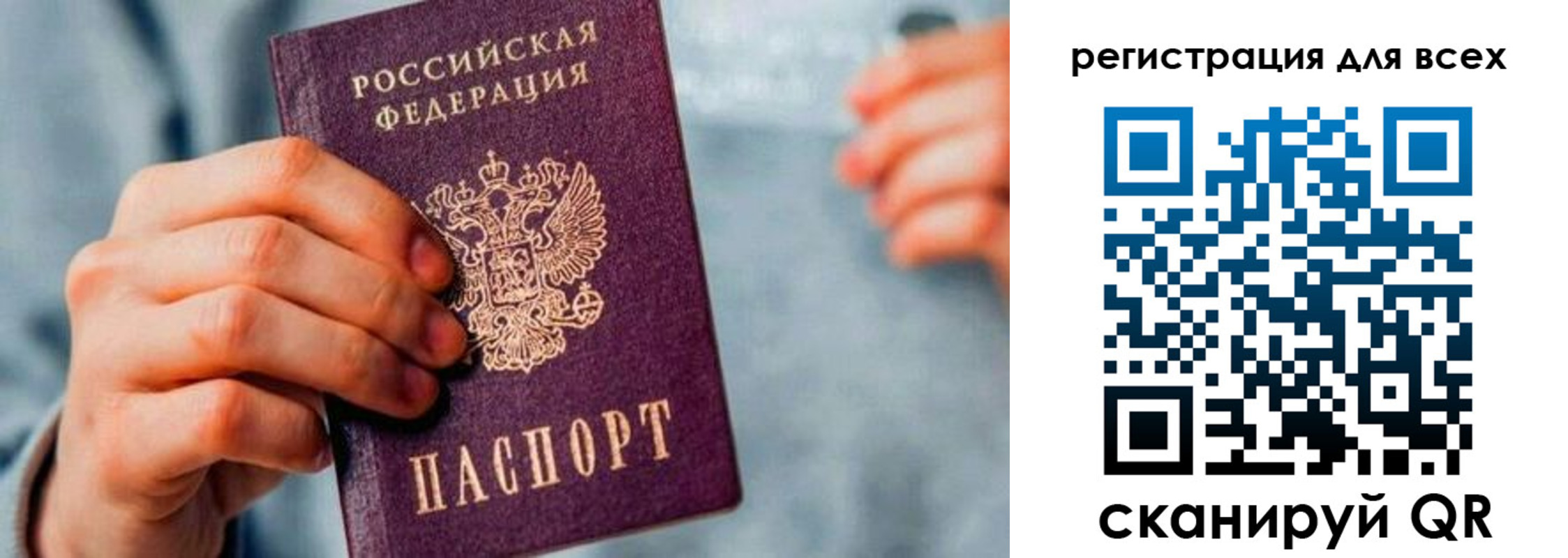 временная регистрация в квартире в Старой Купавне