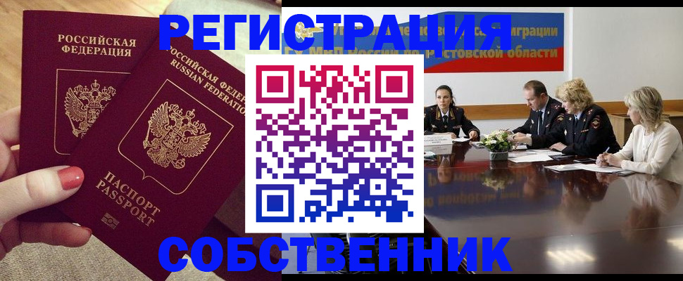 регистрация в Старой Купавне