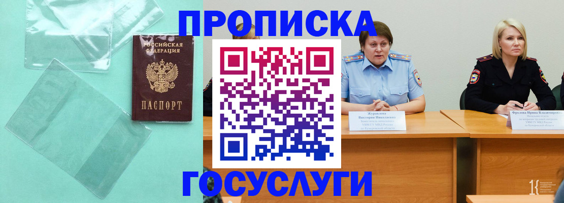 пропишу в квартире в Старой Купавне