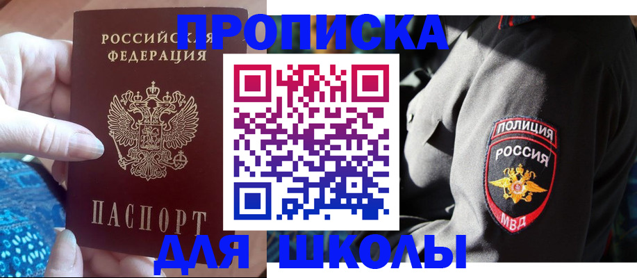 временная регистрация недорого в Старой Купавне