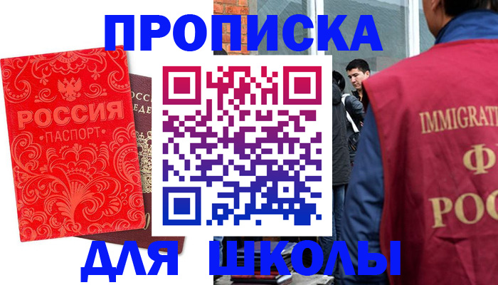 временная регистрация адрес в Старой Купавне